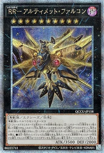 RR－ライジング・リベリオン・ファルコン【オーバーロードのP